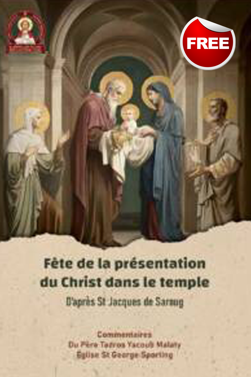 La Fête de la Présentation du Christ au Temple