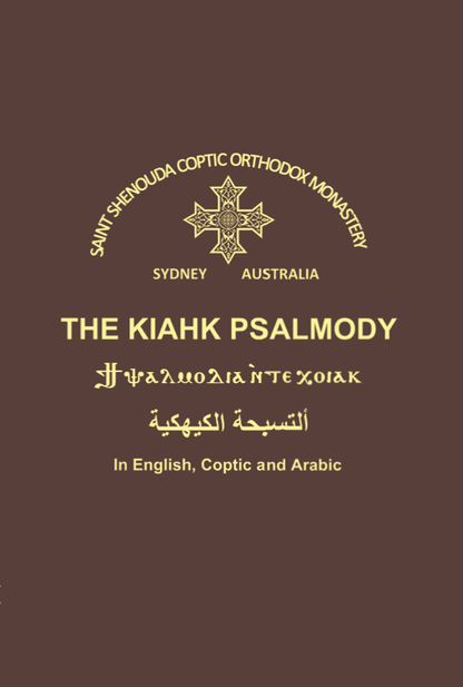 The Kiahk Psalmody cover