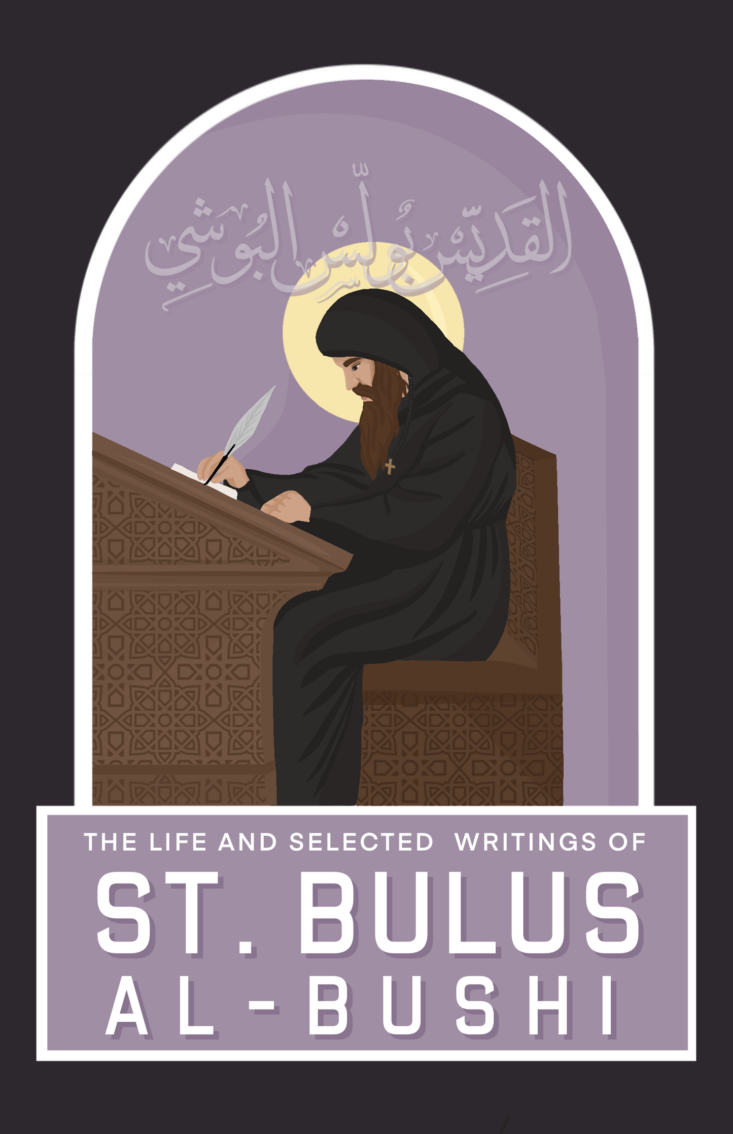 St Bulus Al-Bushi: St Shenouda press: St Shenodua press- Orthodox Store